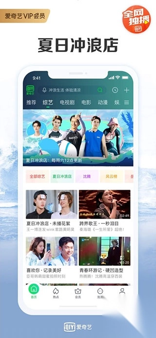 爱奇艺2020旧版本截图2