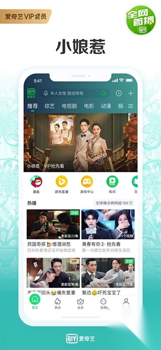 爱奇艺2020旧版本截图4