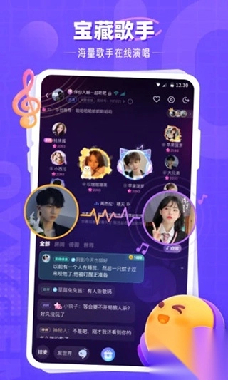 氧气语音app3