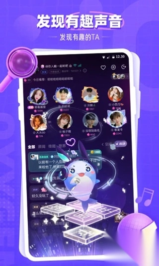氧气语音app2