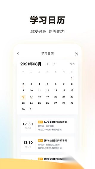 学而思培优app最新版本3