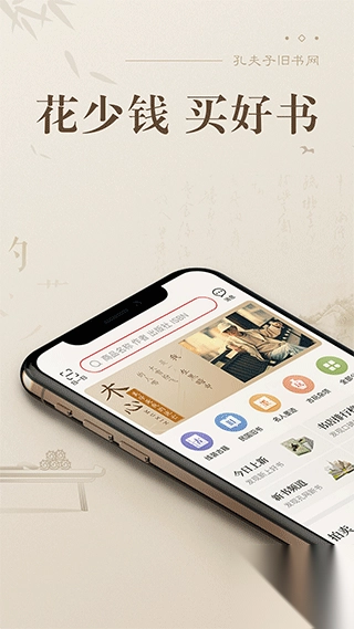 孔夫子旧书网手机版图1
