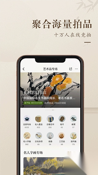 孔夫子旧书网手机版图3