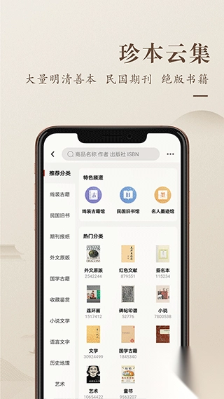 孔夫子旧书网手机版图4