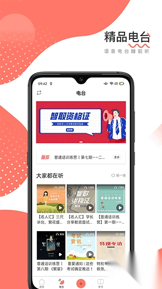 教师帮app2