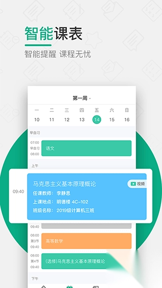 木马课堂app(5)