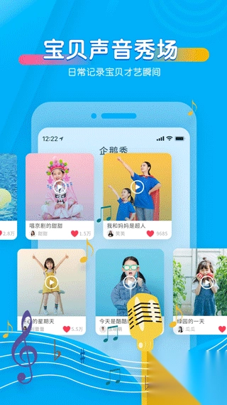 宝贝听听app-图3