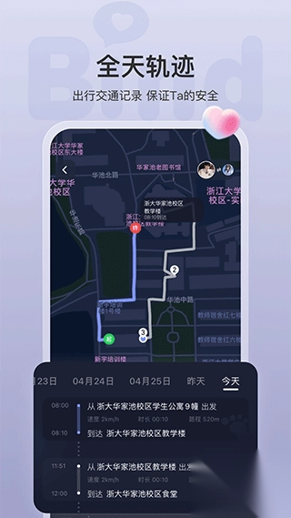 bind情侣定位软件4