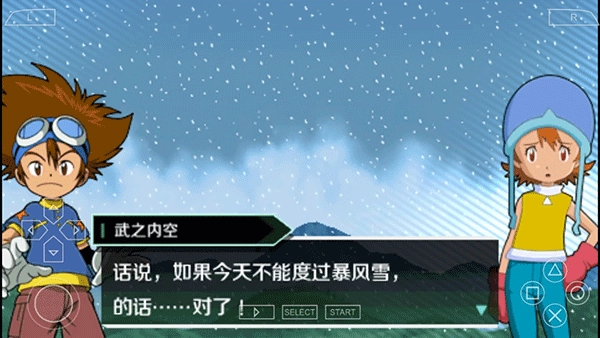 数码宝贝大冒险汉化版(1)