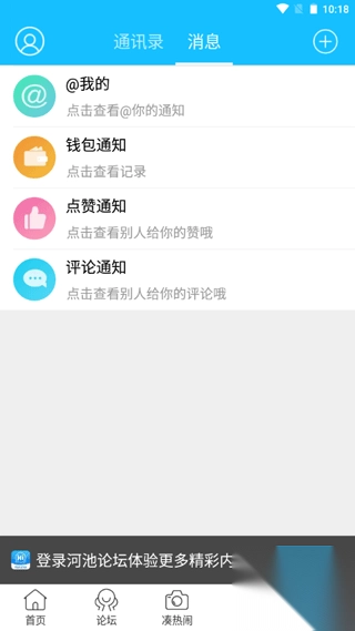 广西河池论坛手机版