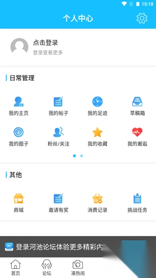 广西河池论坛手机版