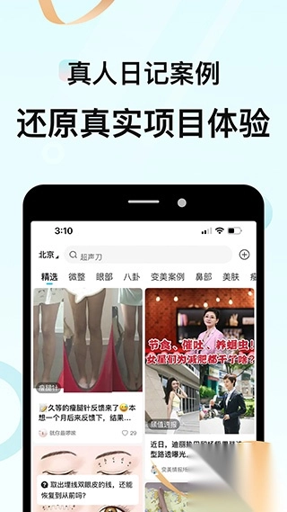更美医美图5