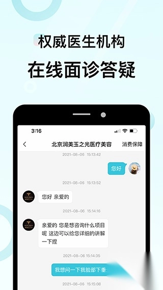更美医美图4