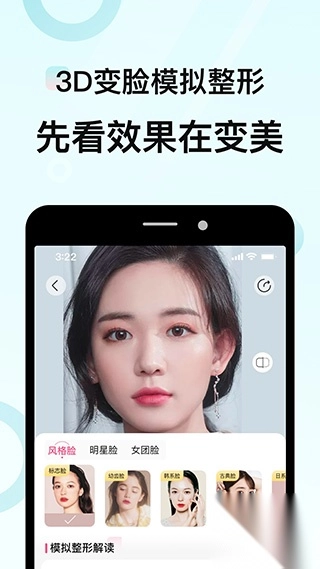更美医美图3