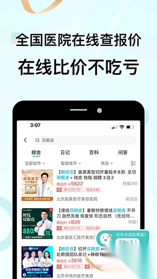 更美医美图1