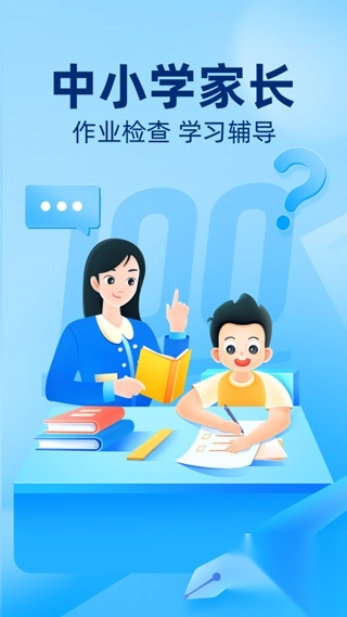 作业帮旧版本图5