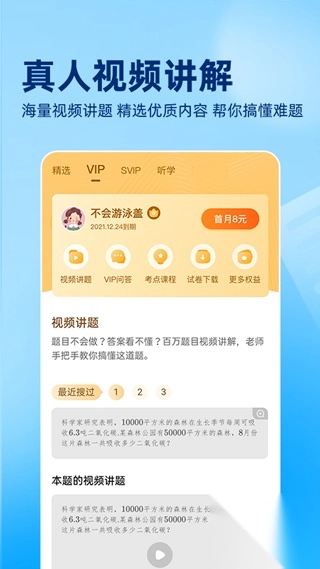 作业帮旧版本图4