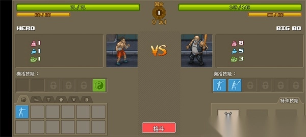 拳击俱乐部中文手机版(2)