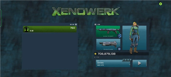 异形工厂最新免费版图1