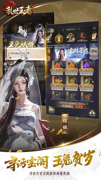 乱世王者(5)