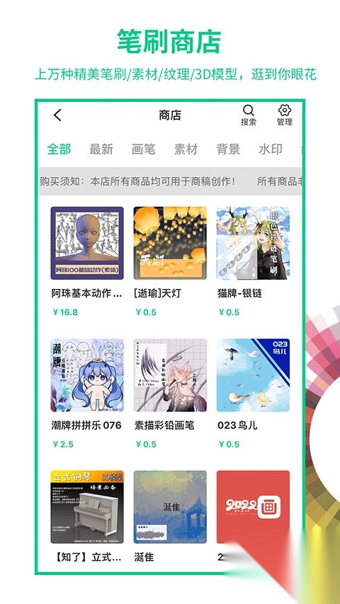 画吧最新版本图5