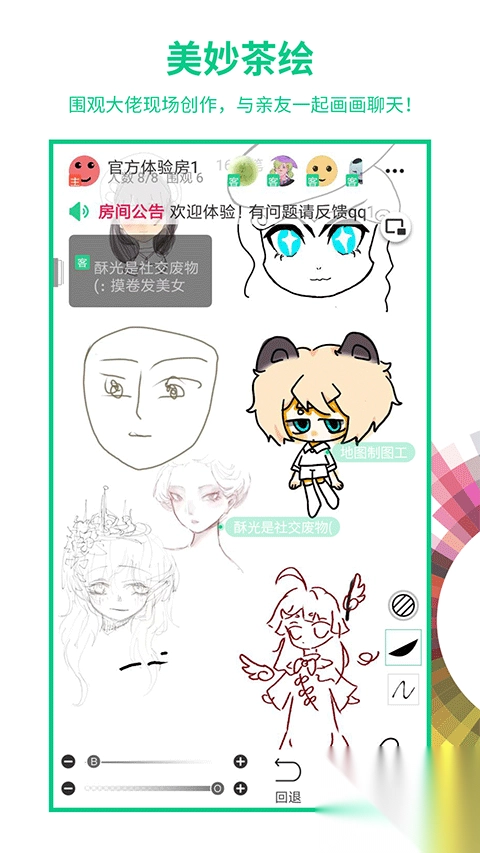 画吧最新版本图1