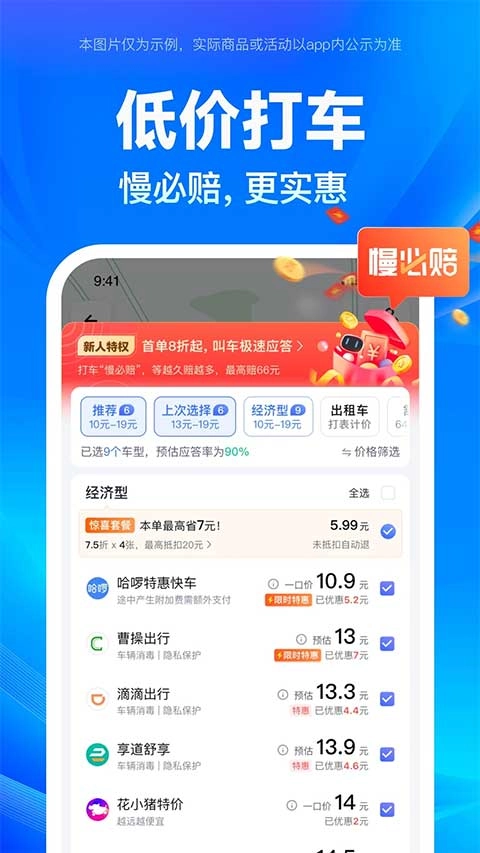 百度地图免费版(4)