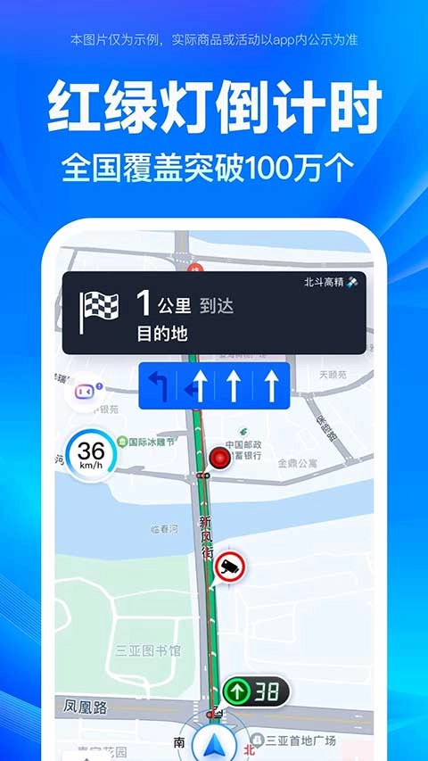 百度地图免费版(2)