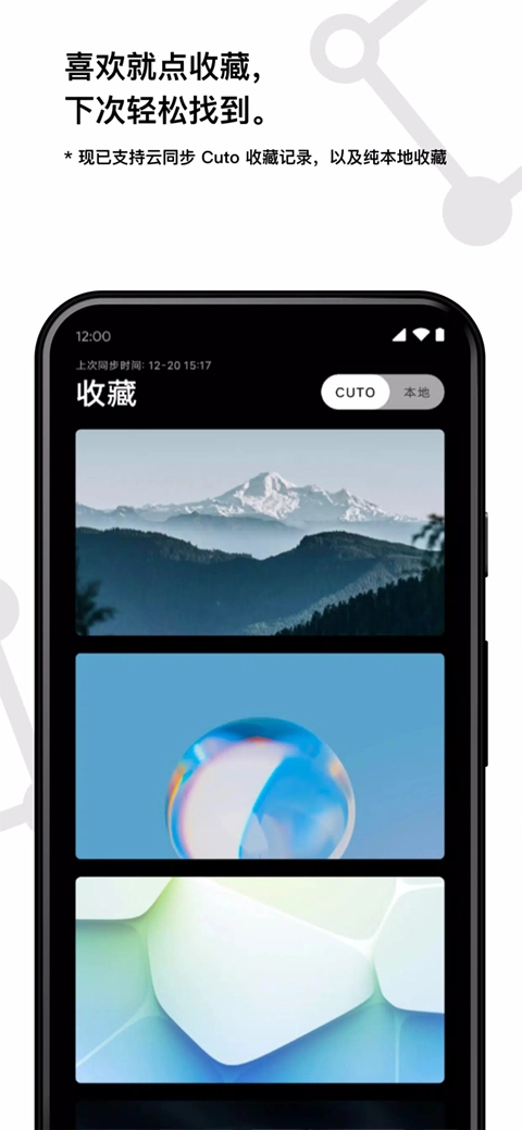 cuto壁纸图2