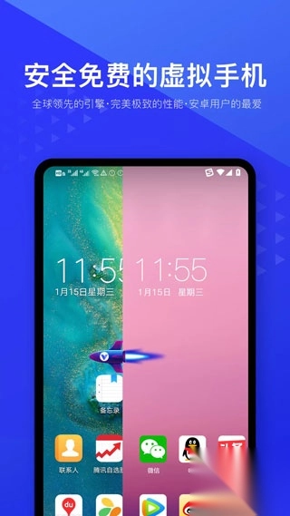 光速虚拟机app最新版(4)