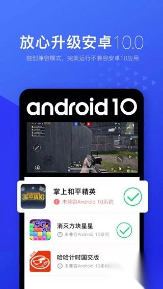 光速虚拟机app最新版(2)