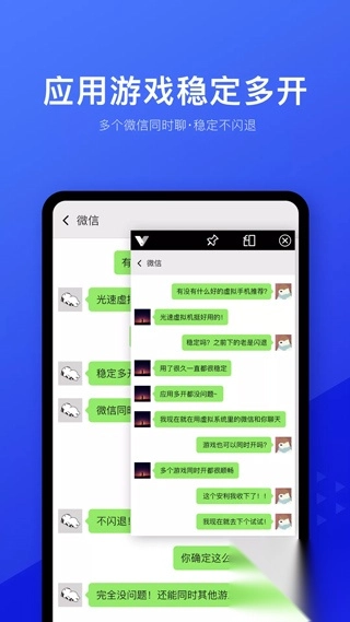 光速虚拟机app最新版(1)