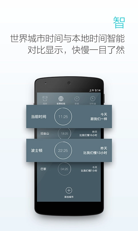 最美闹钟原版图5