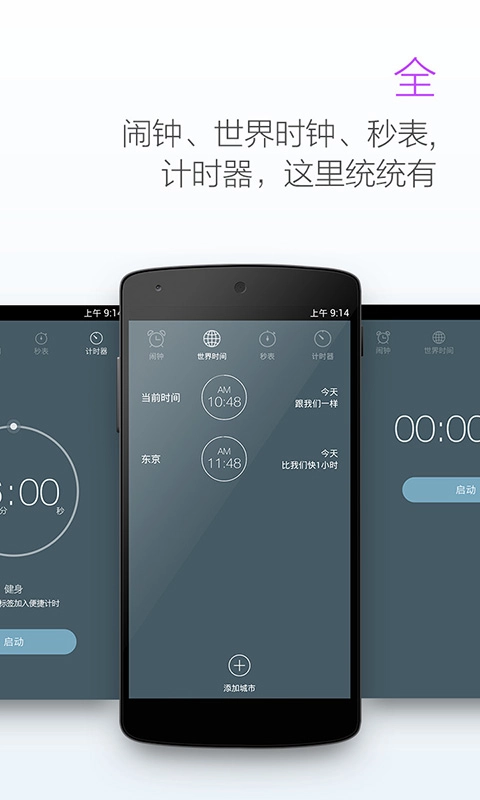 最美闹钟原版图4