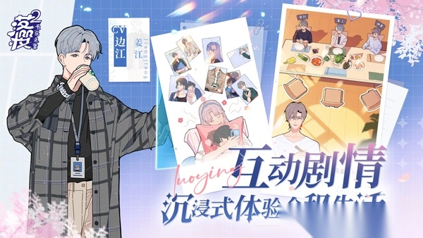 落樱小屋2正版(2)