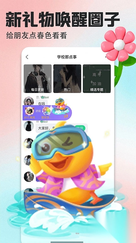 壁纸多多最新版图2