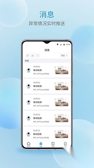 宇视云监控app图5