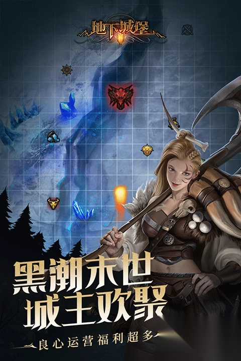 地下城堡2黑暗觉醒手游(4)