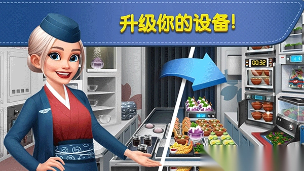 飞机大厨最新版(AirplaneChefs)图4