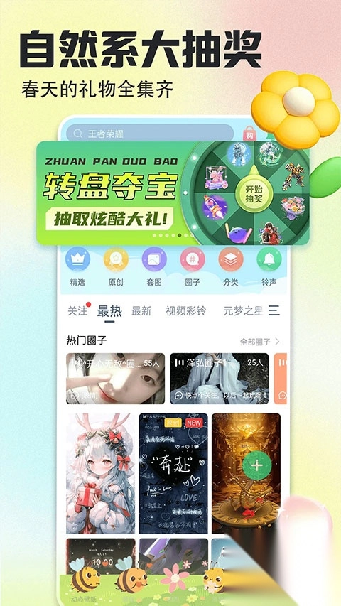 壁纸多多最新版图3