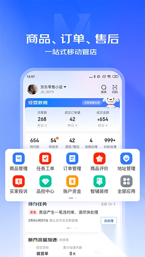 京东咚咚app图2