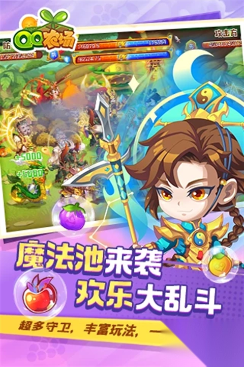 QQ牧场手机版图2