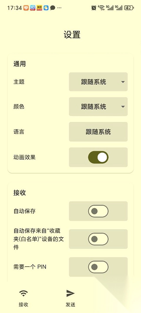 LocalSend最新版图3