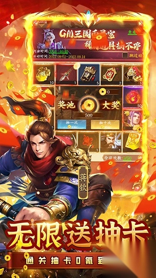 三国志名将传官方版(5)