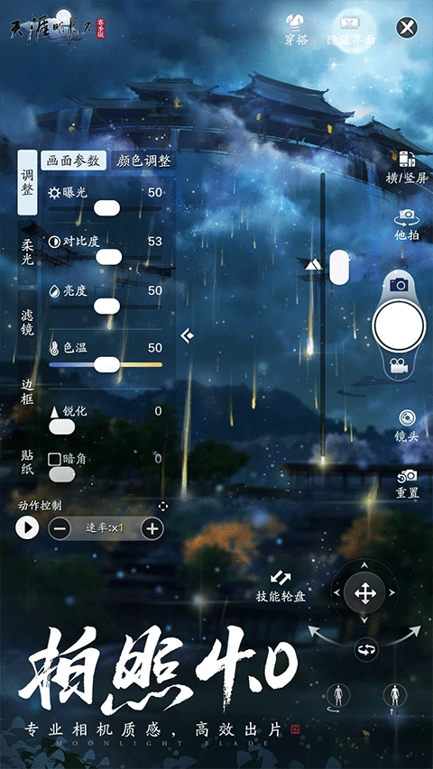 天涯明月刀正版手游