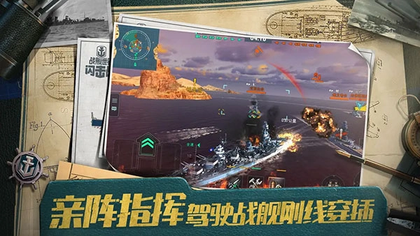 战舰世界闪击战图5