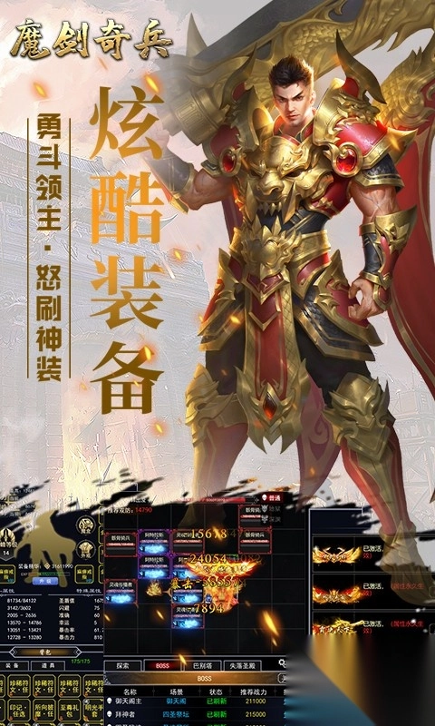 魔剑奇兵折扣版(3)