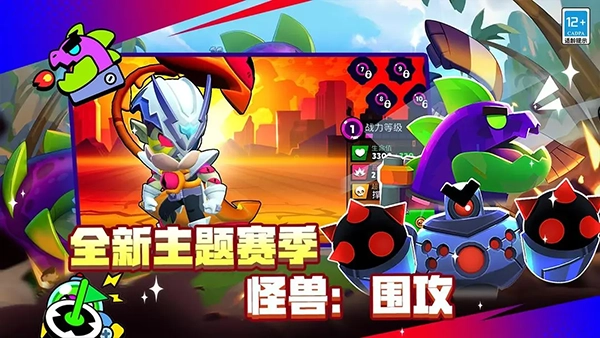 荒野乱斗正版图5