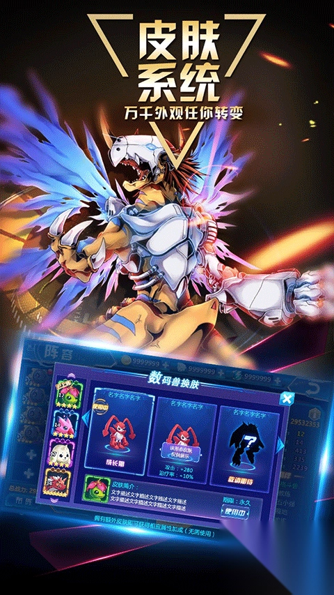 数码大冒险官服