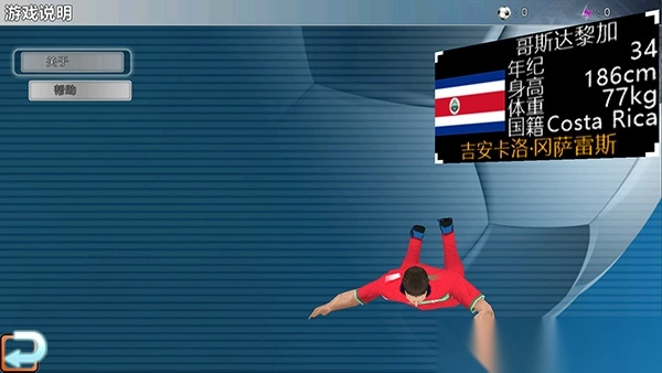 胜利足球官方版图5